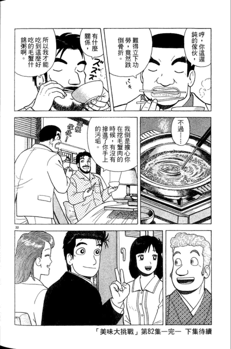 第82卷