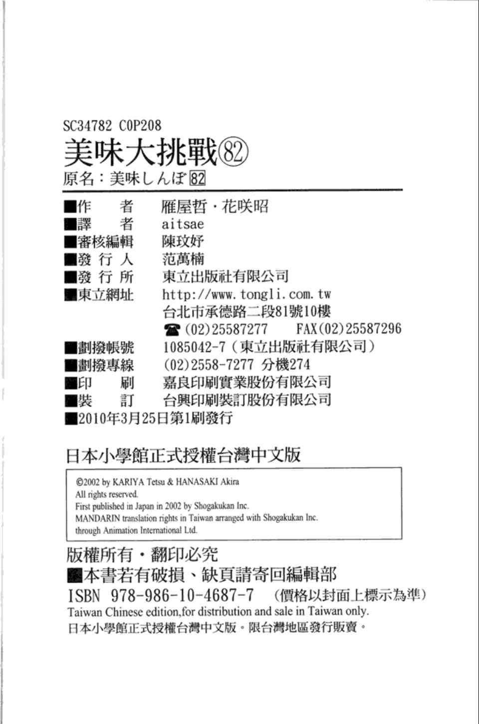 第82卷