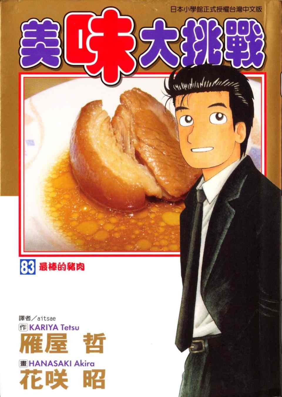 第83卷