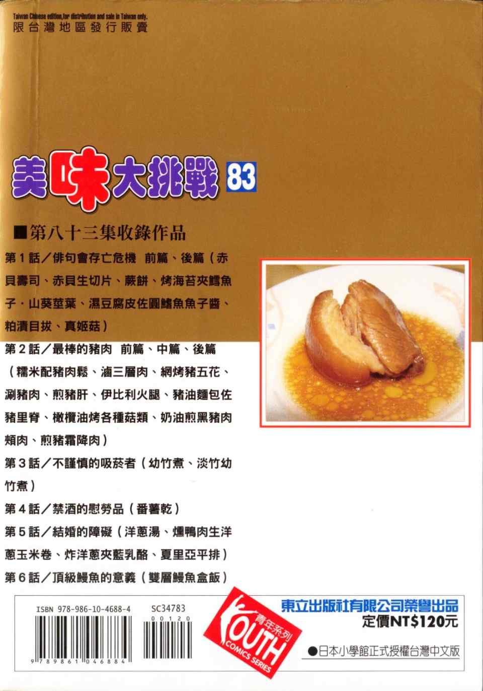 第83卷