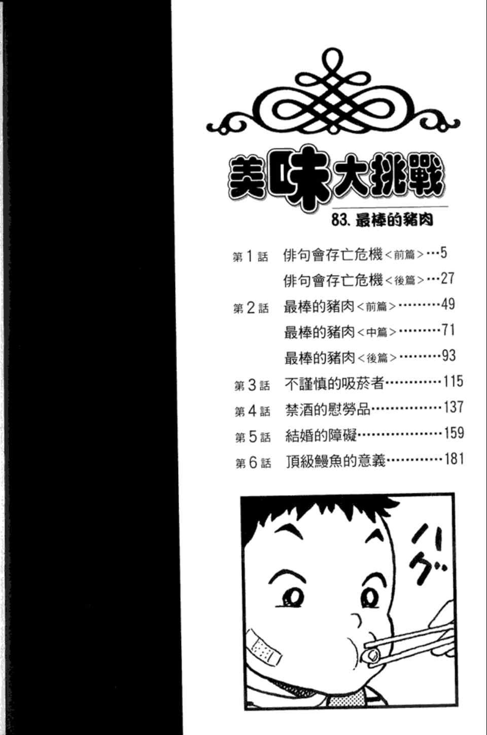 第83卷