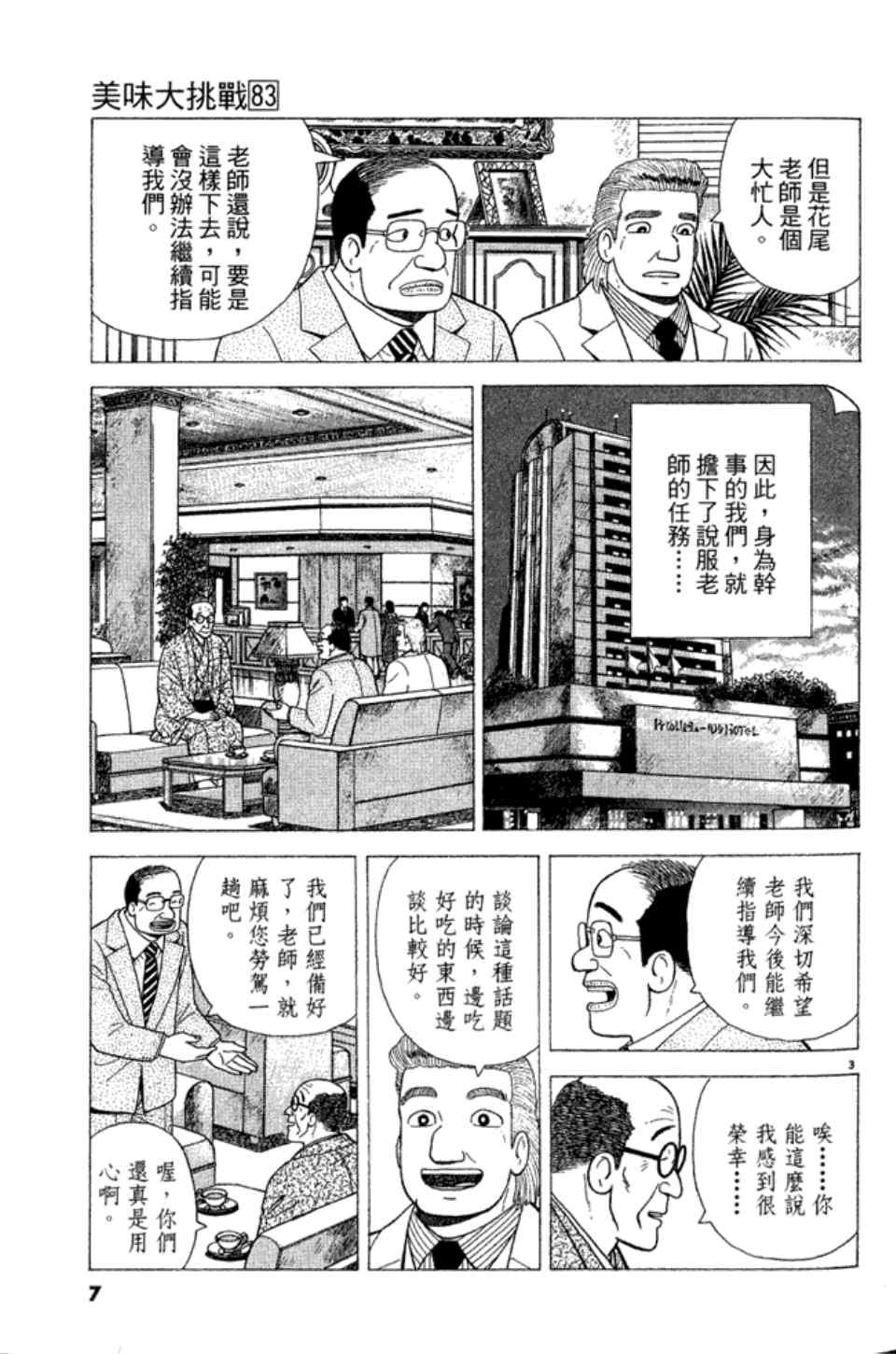 第83卷