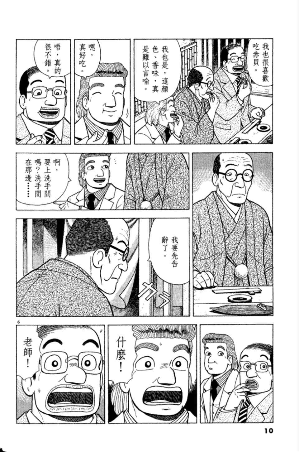 第83卷