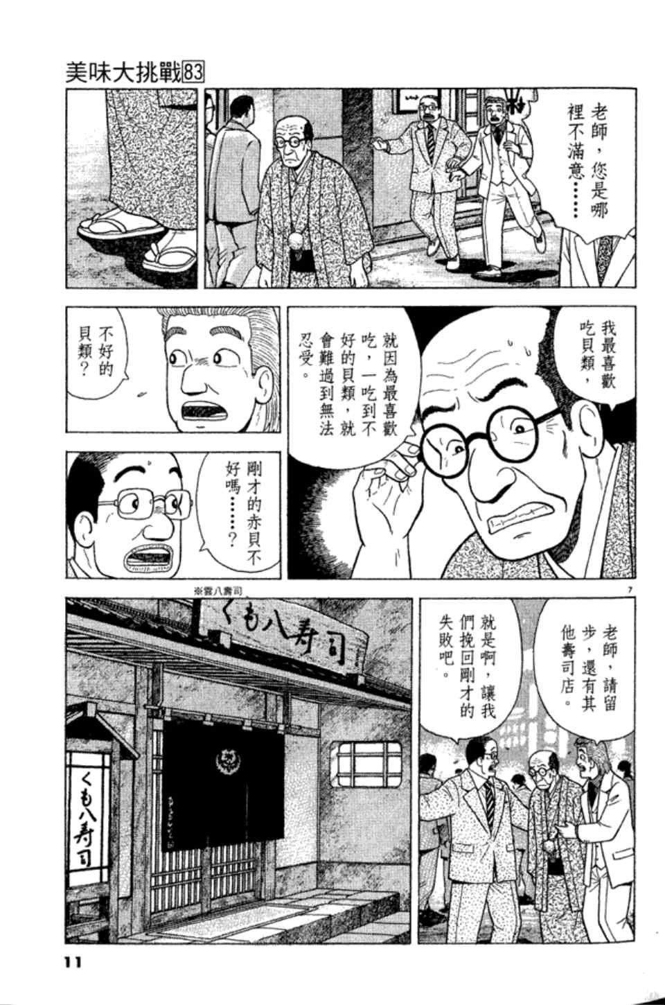 第83卷