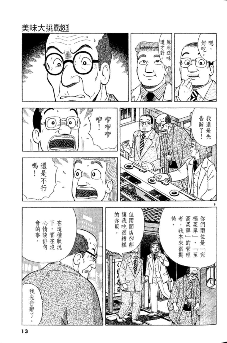 第83卷