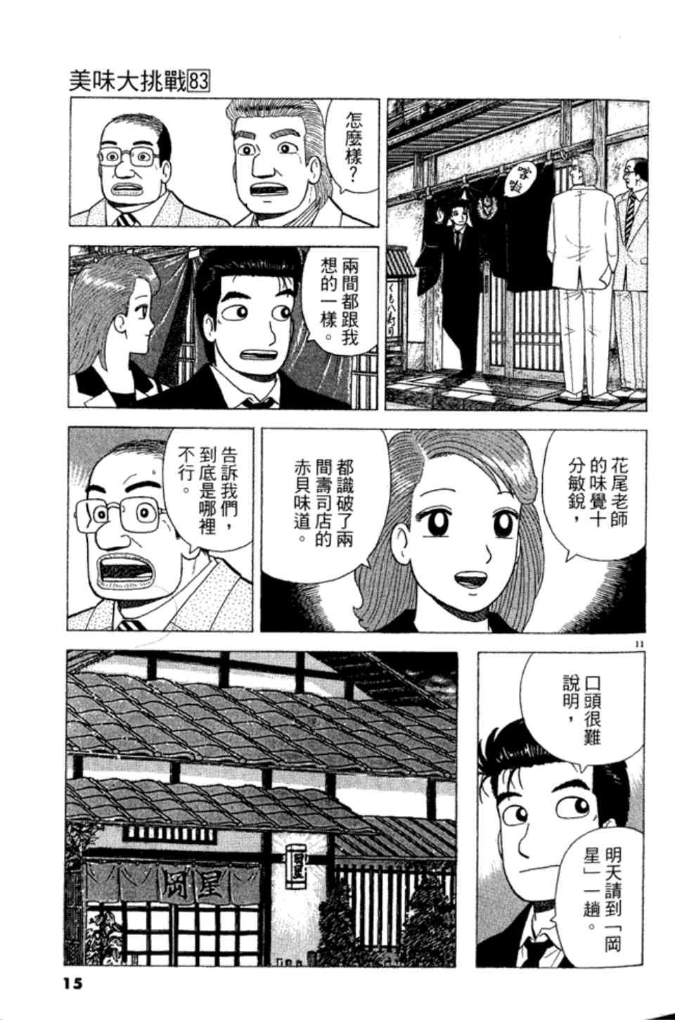 第83卷