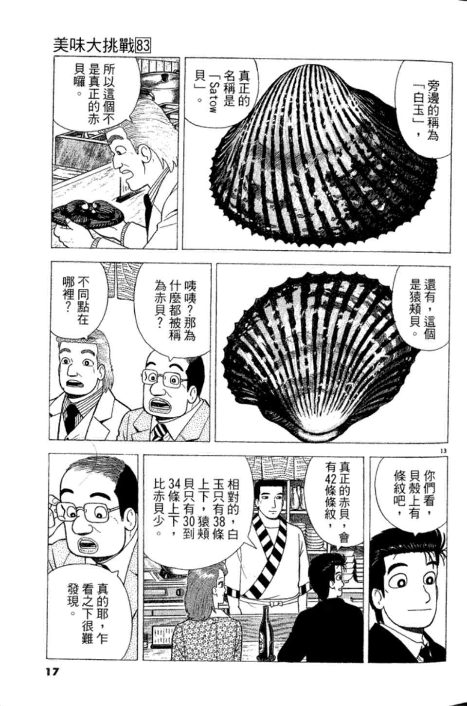 第83卷