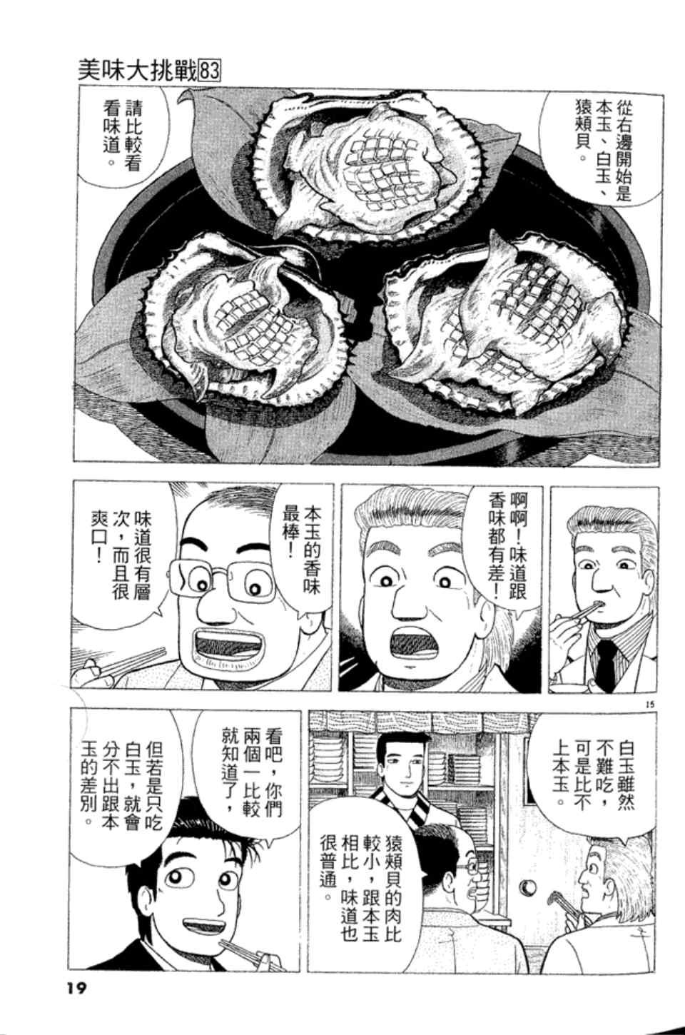 第83卷
