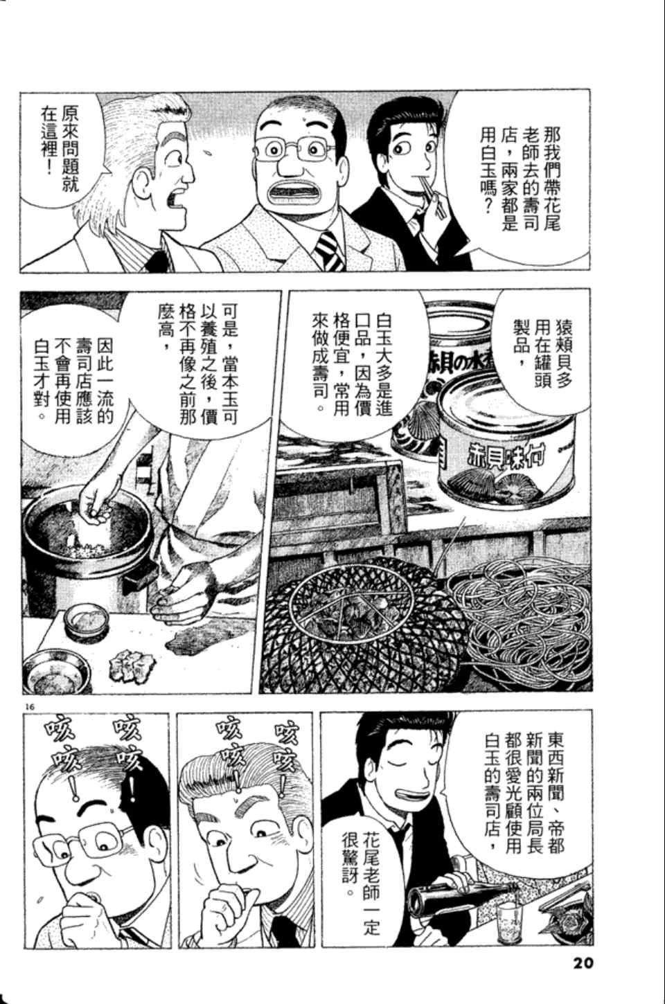 第83卷