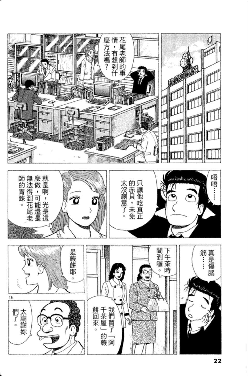 第83卷