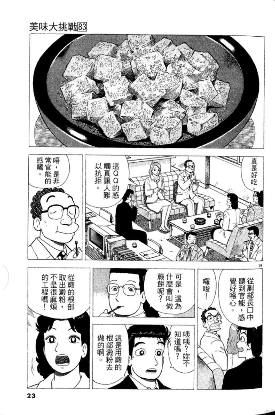 第83卷