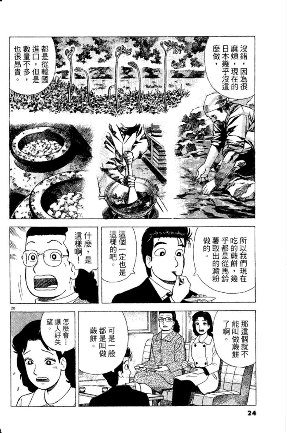 第83卷