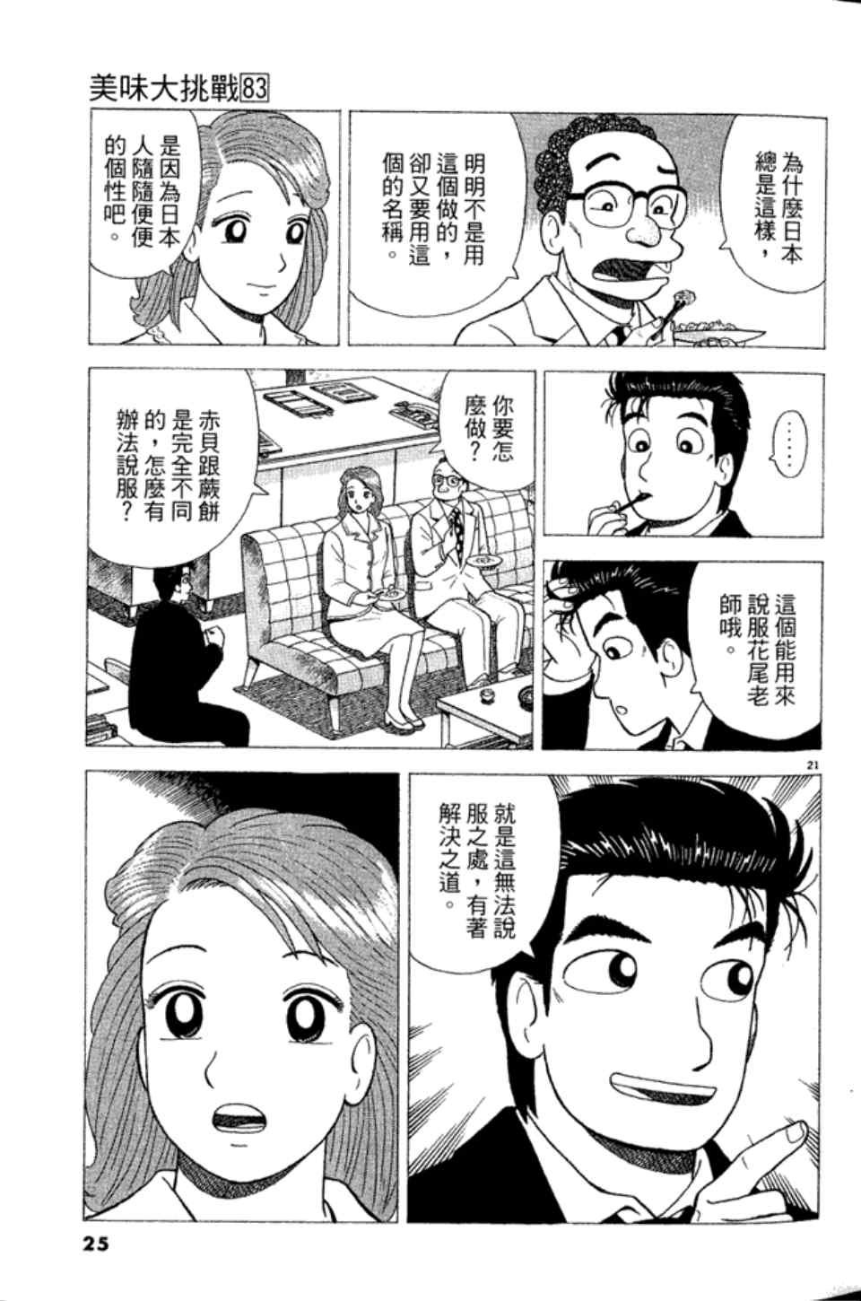 第83卷
