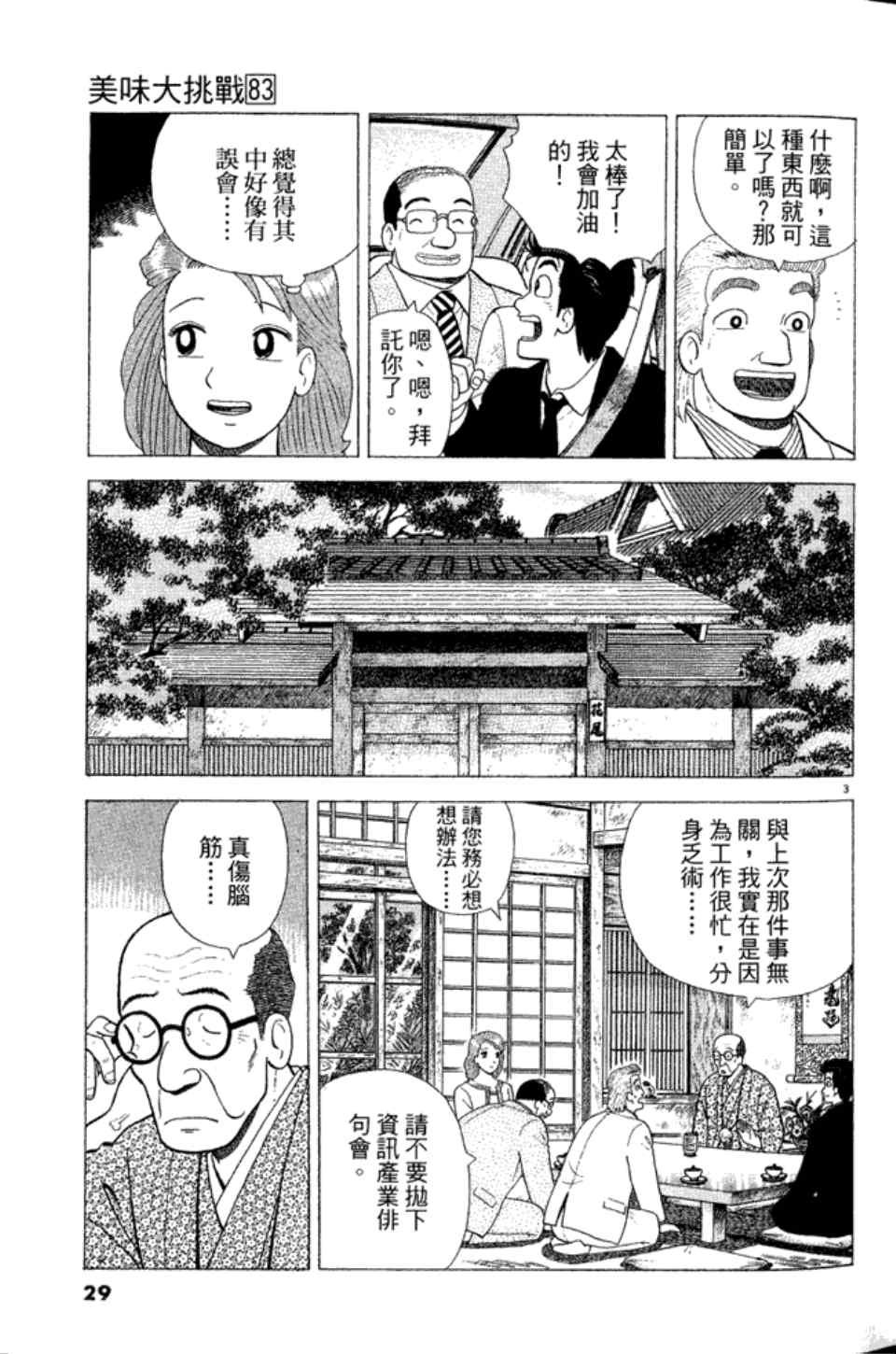 第83卷