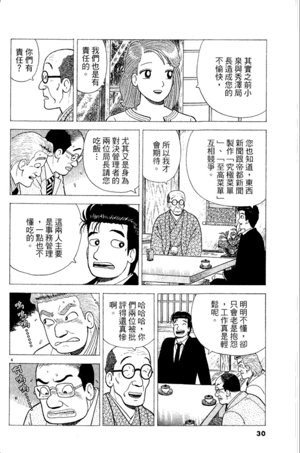 第83卷
