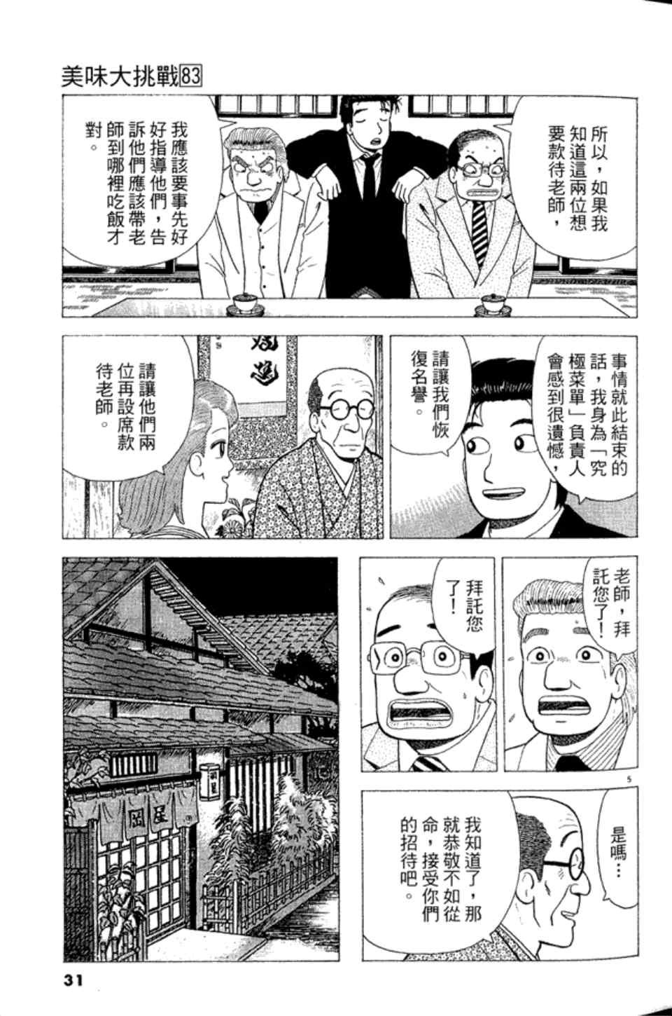 第83卷