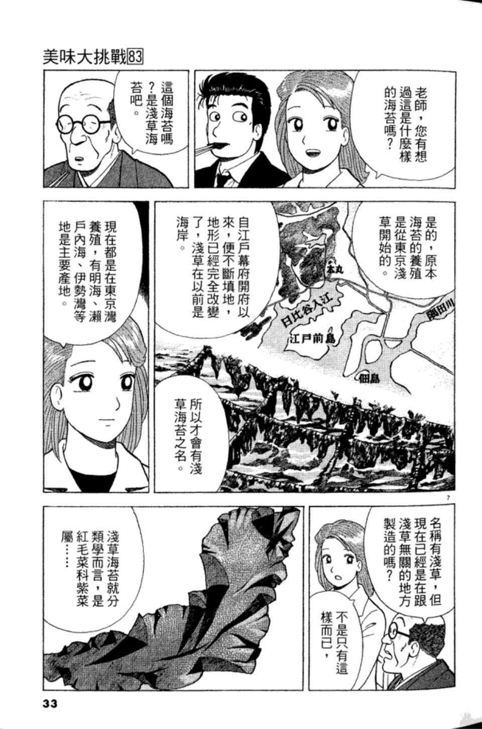 第83卷