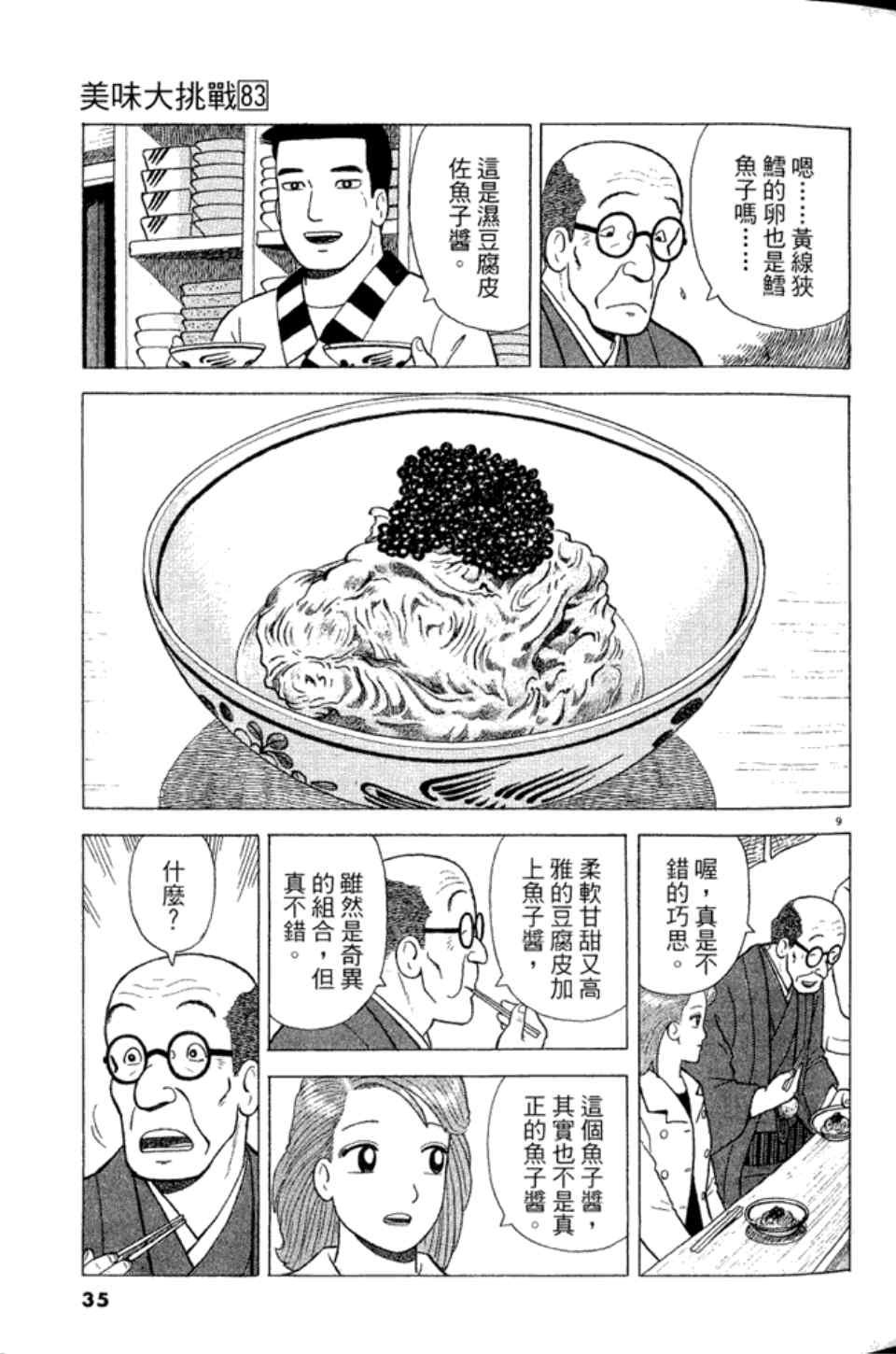 第83卷