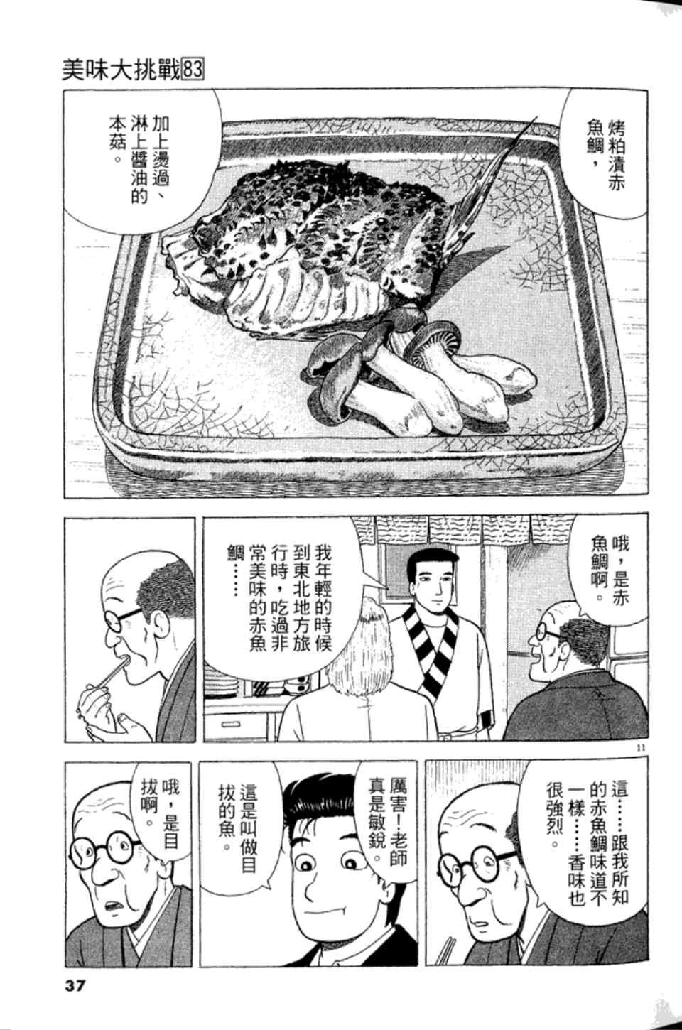 第83卷