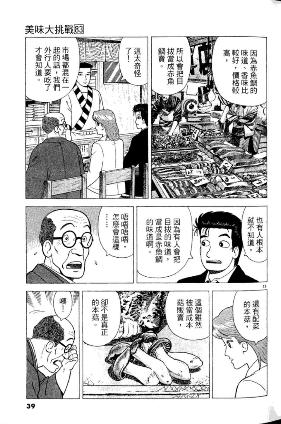 第83卷