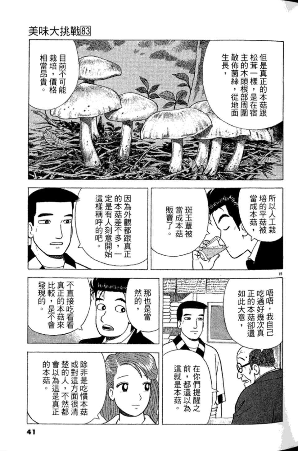 第83卷