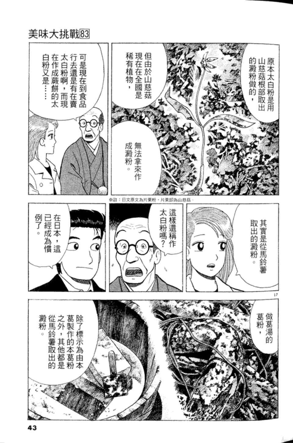 第83卷
