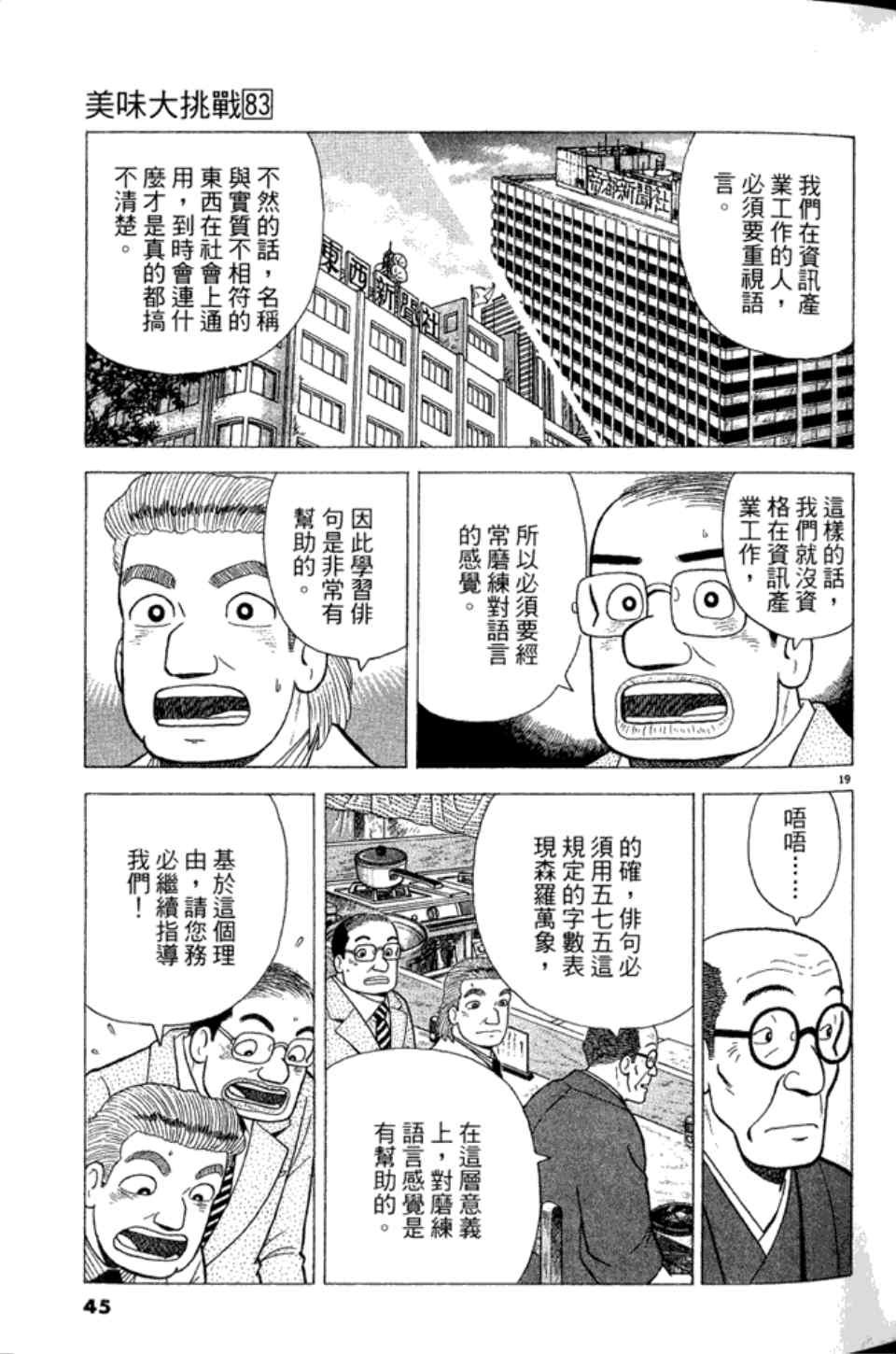 第83卷