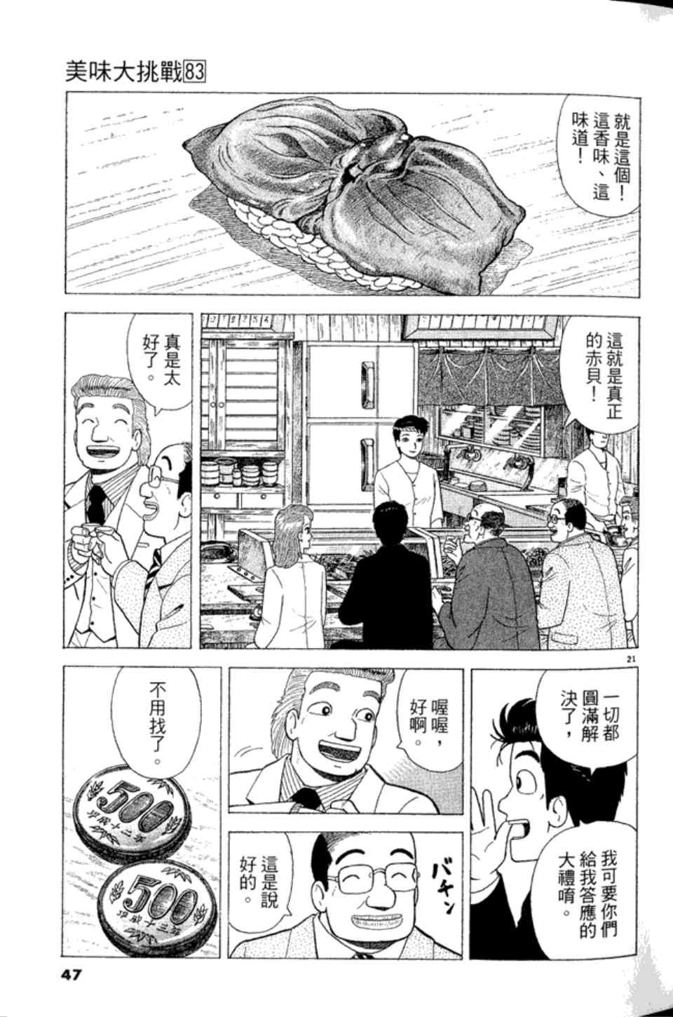 第83卷