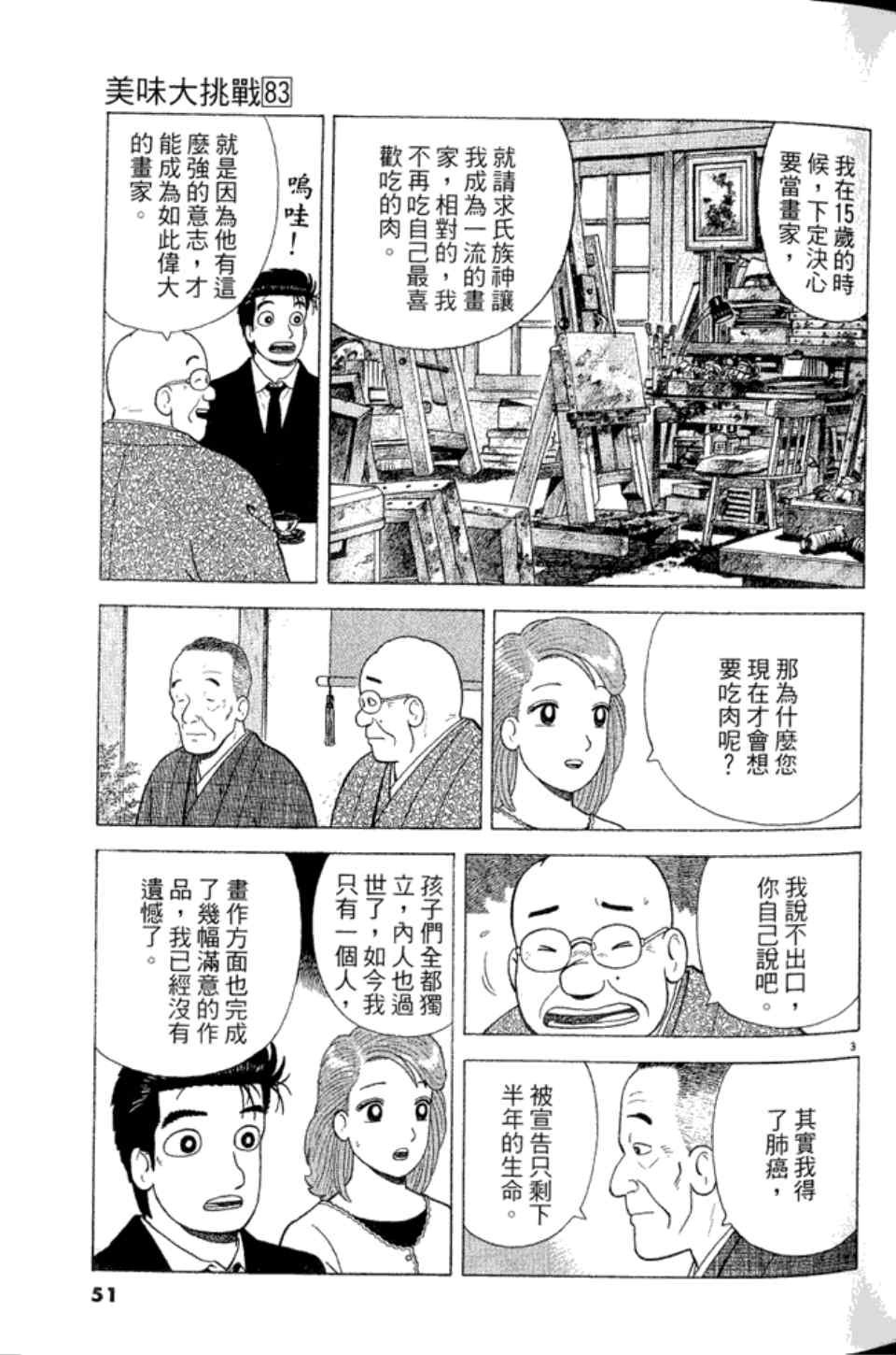 第83卷