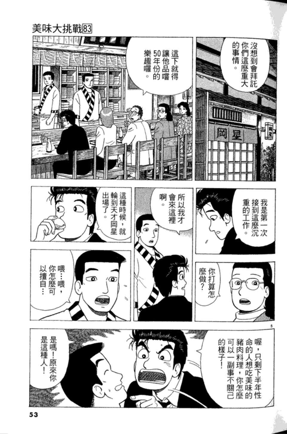 第83卷