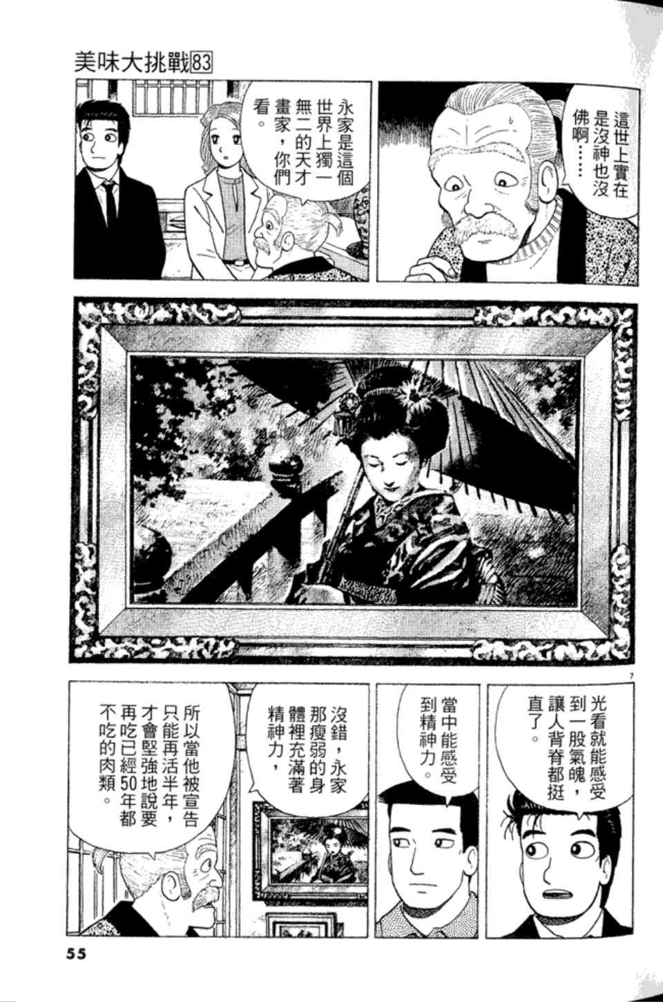第83卷
