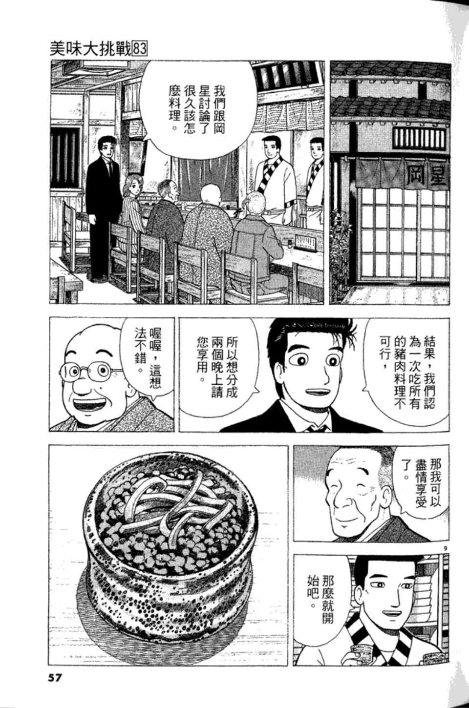 第83卷