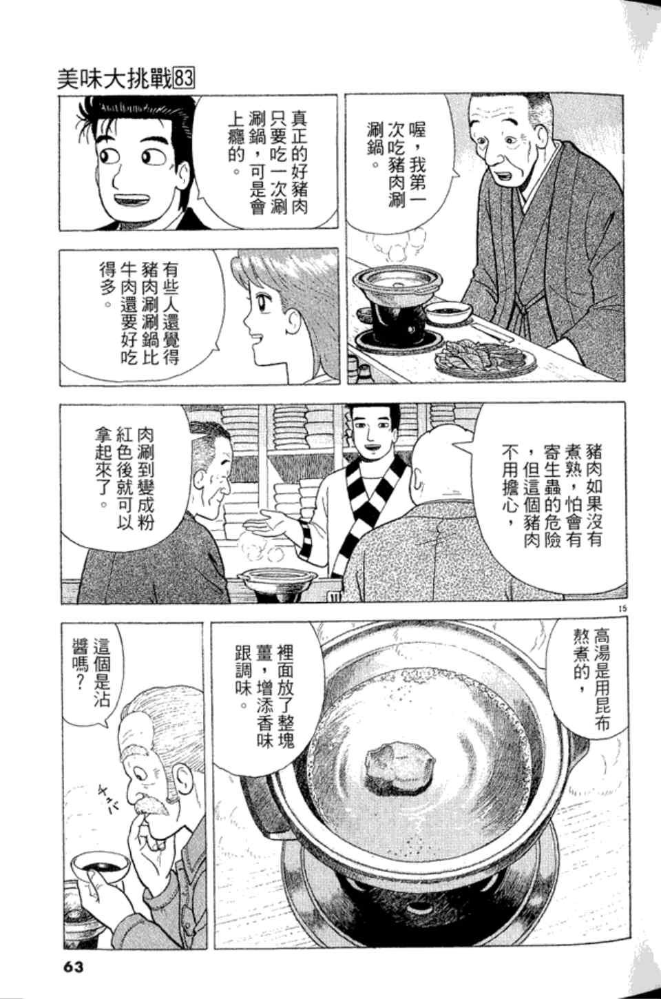 第83卷