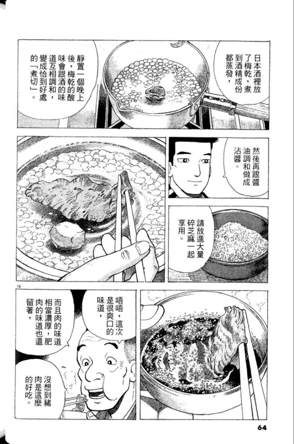 第83卷