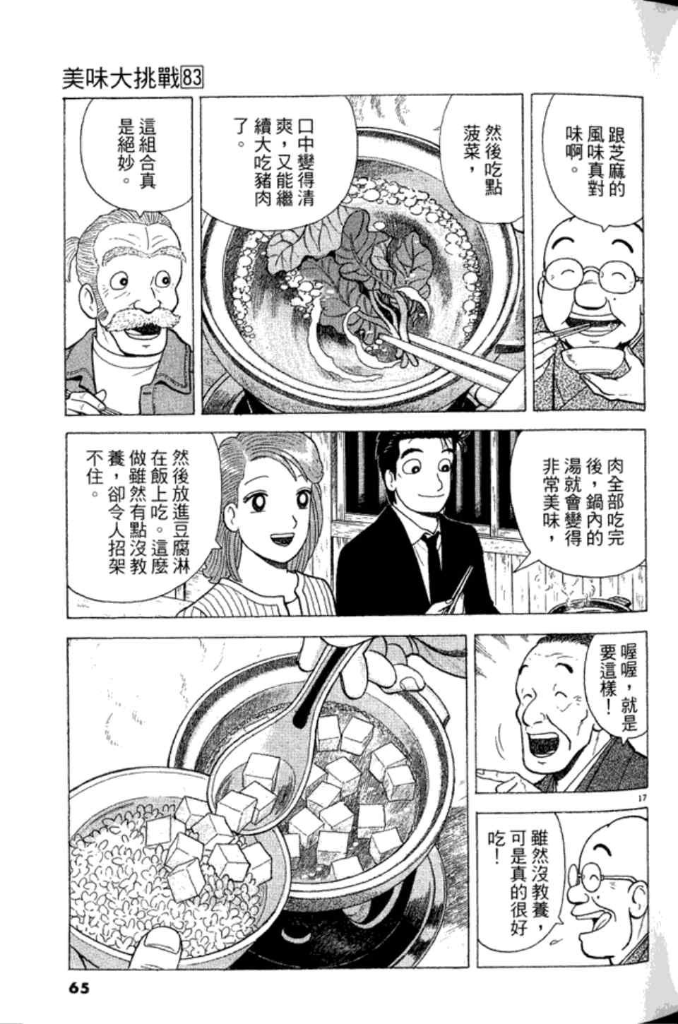 第83卷