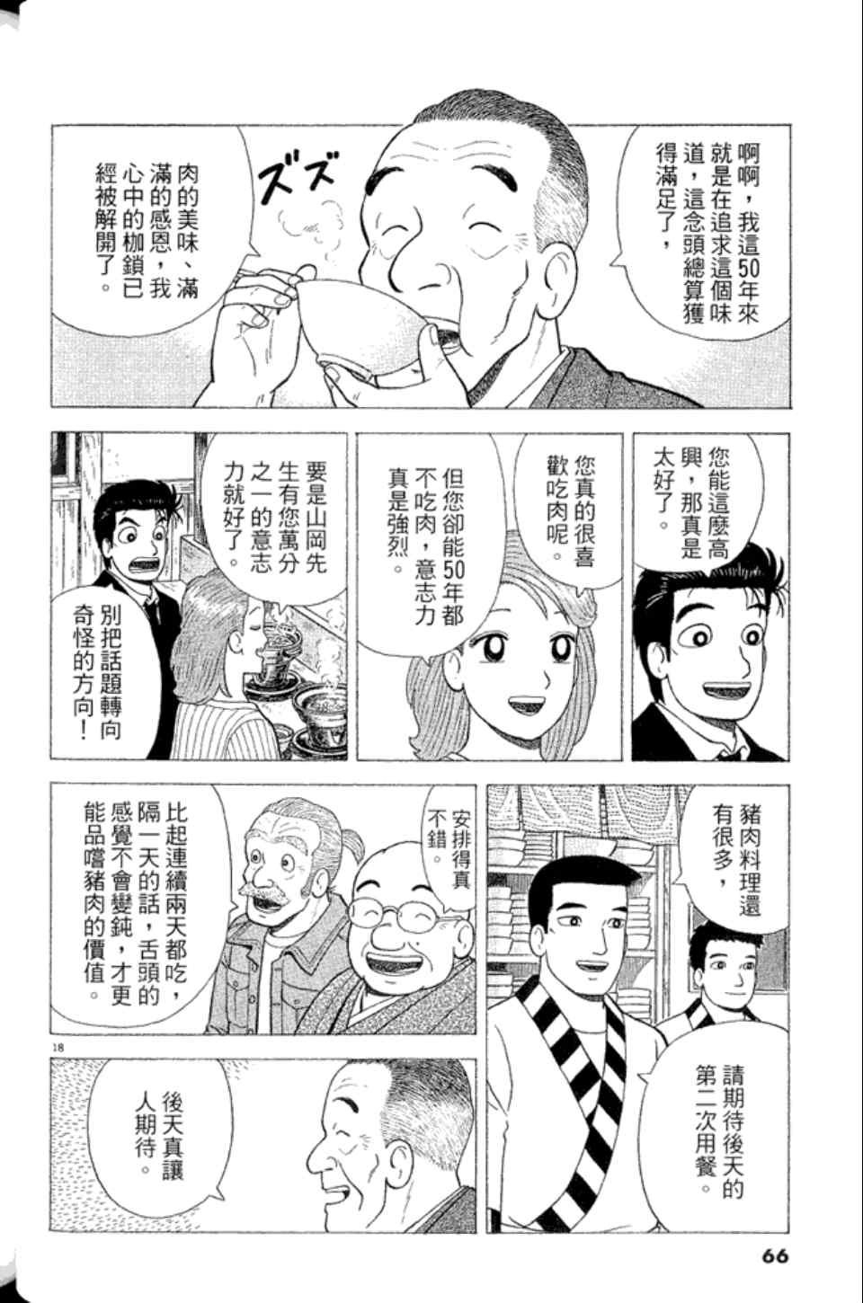 第83卷