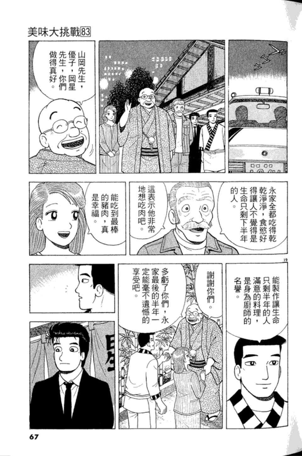 第83卷