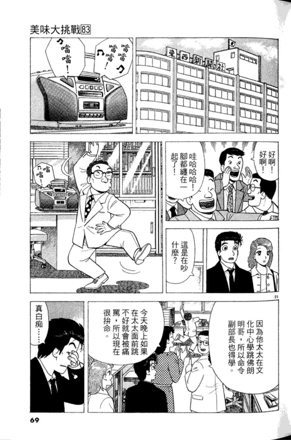 第83卷
