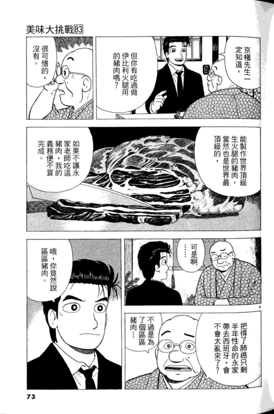 第83卷