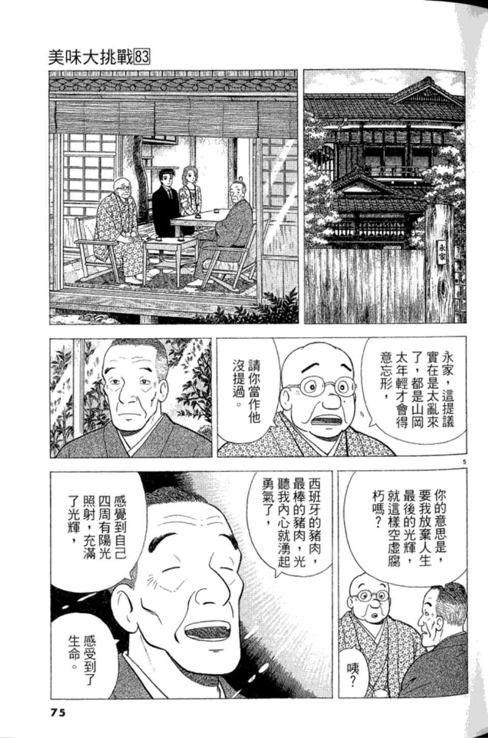 第83卷