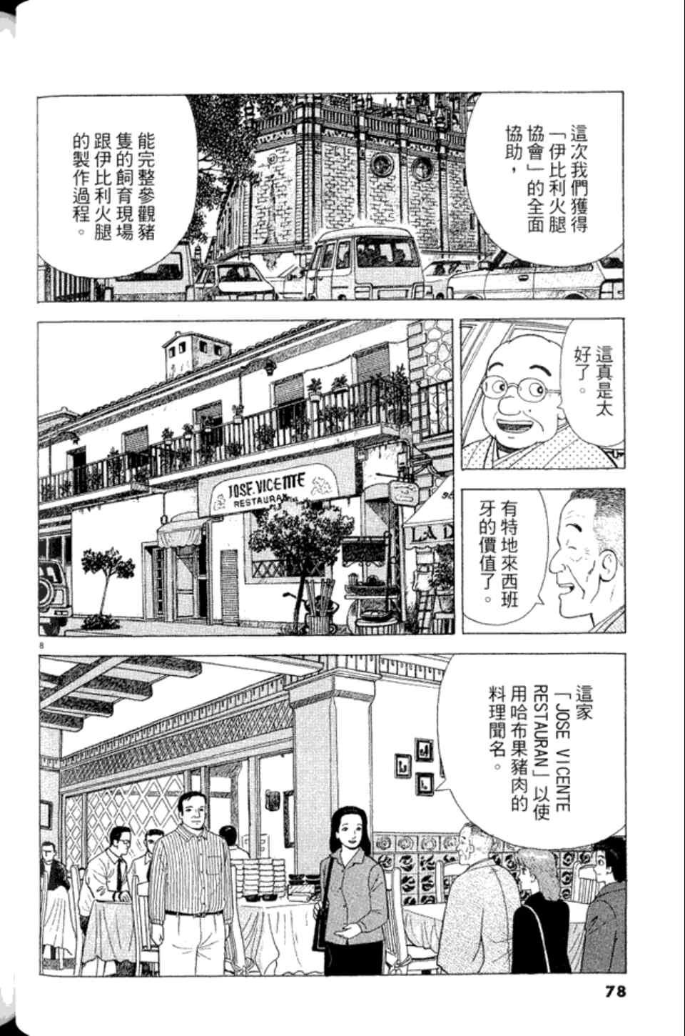 第83卷