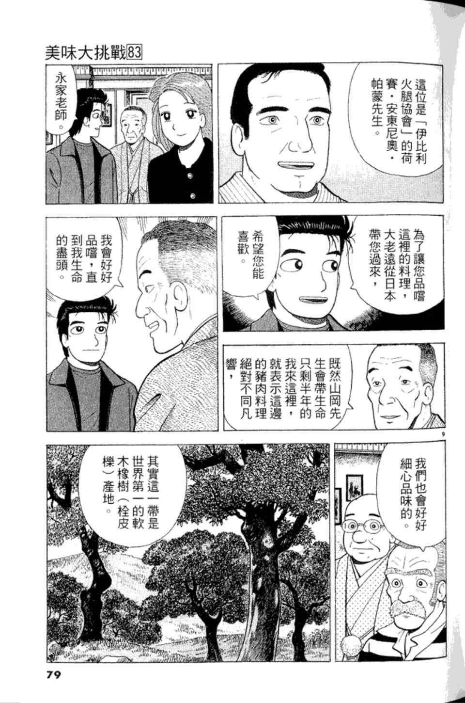 第83卷