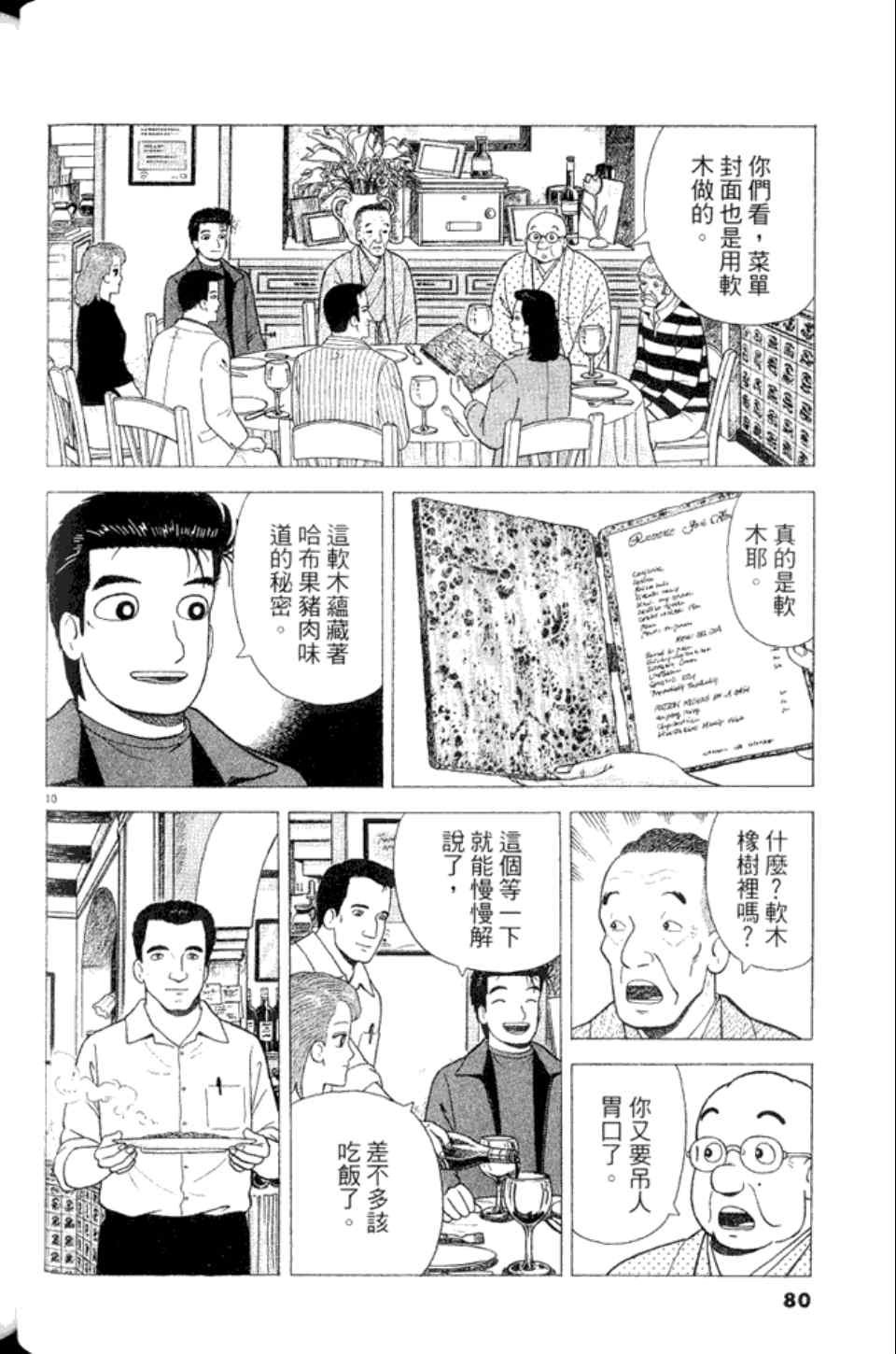 第83卷