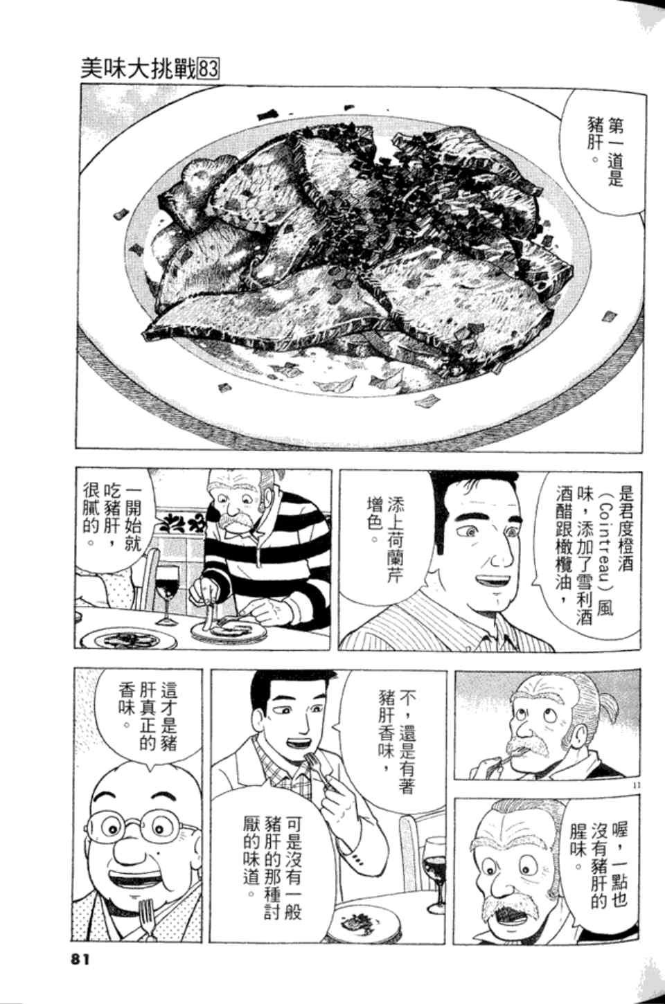 第83卷