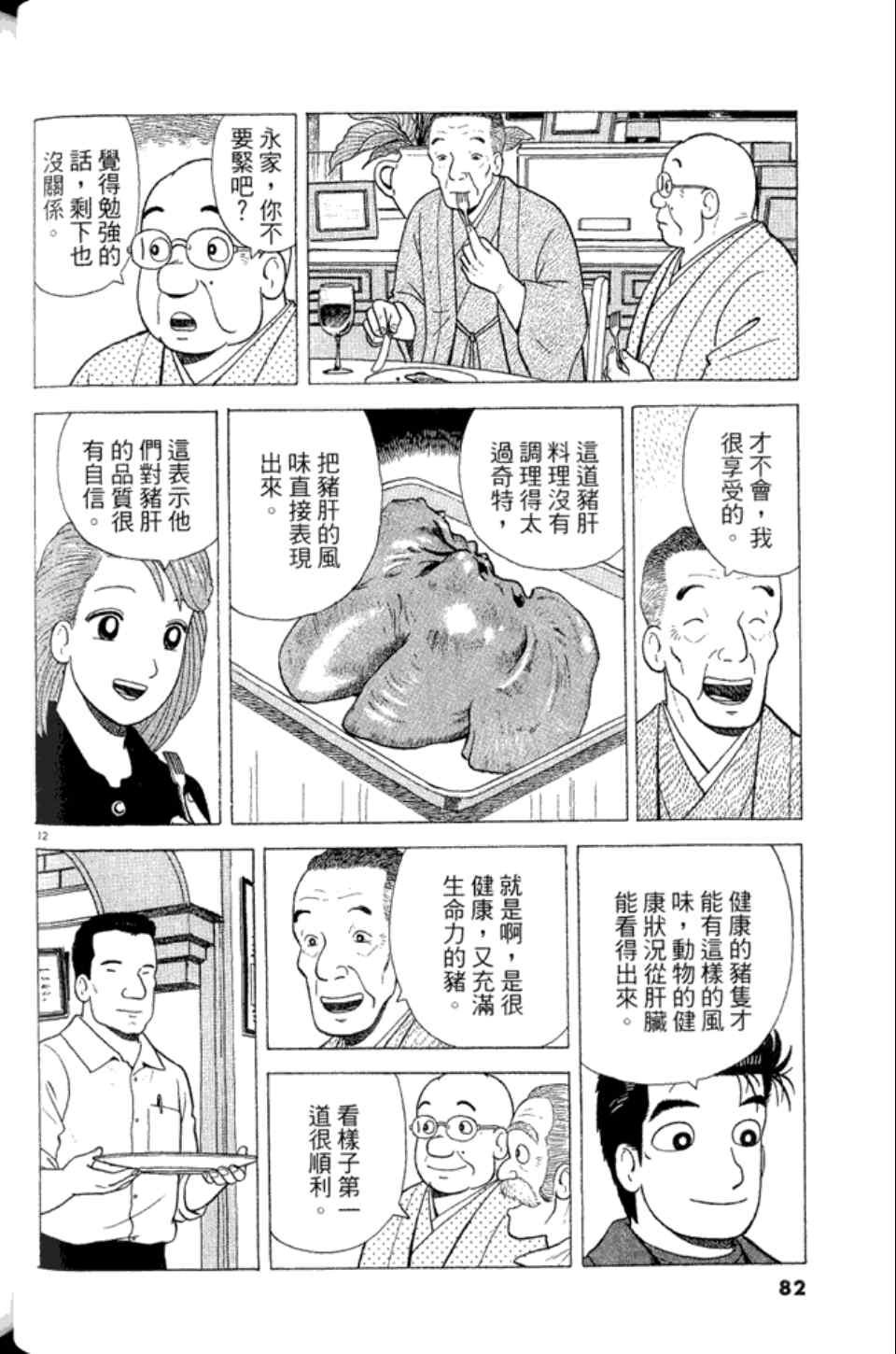 第83卷
