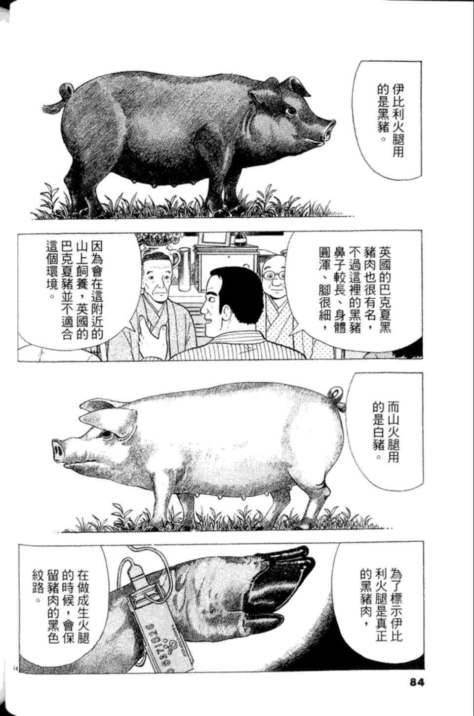 第83卷