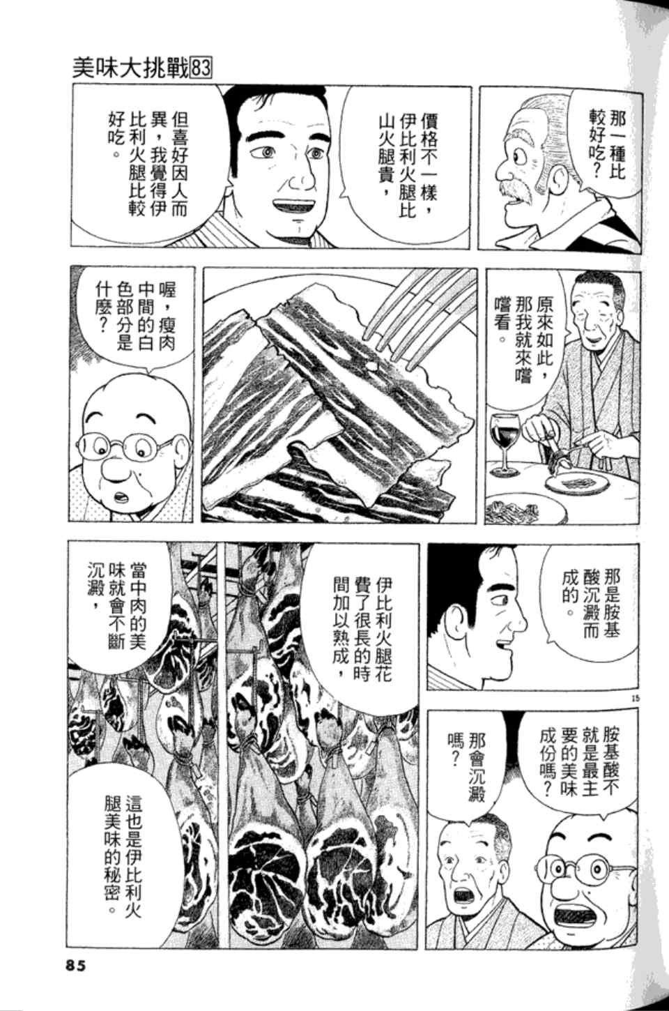 第83卷
