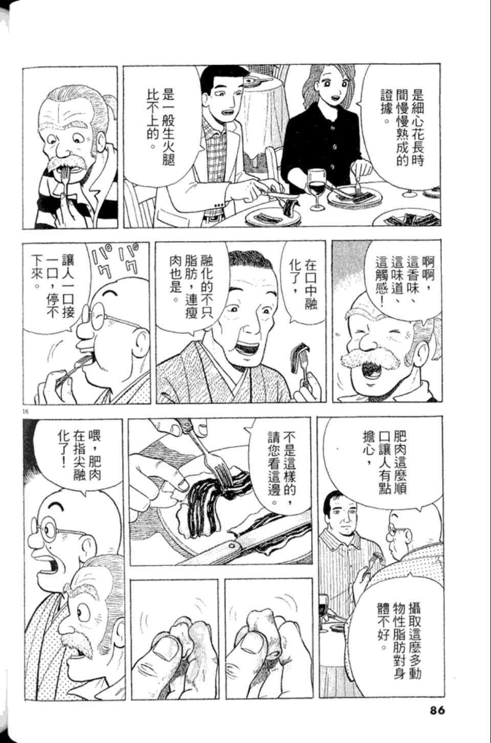 第83卷