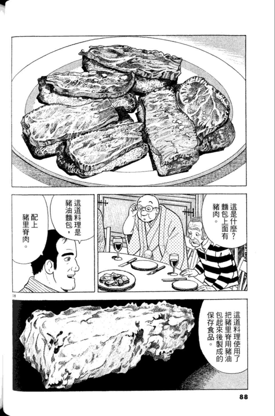 第83卷