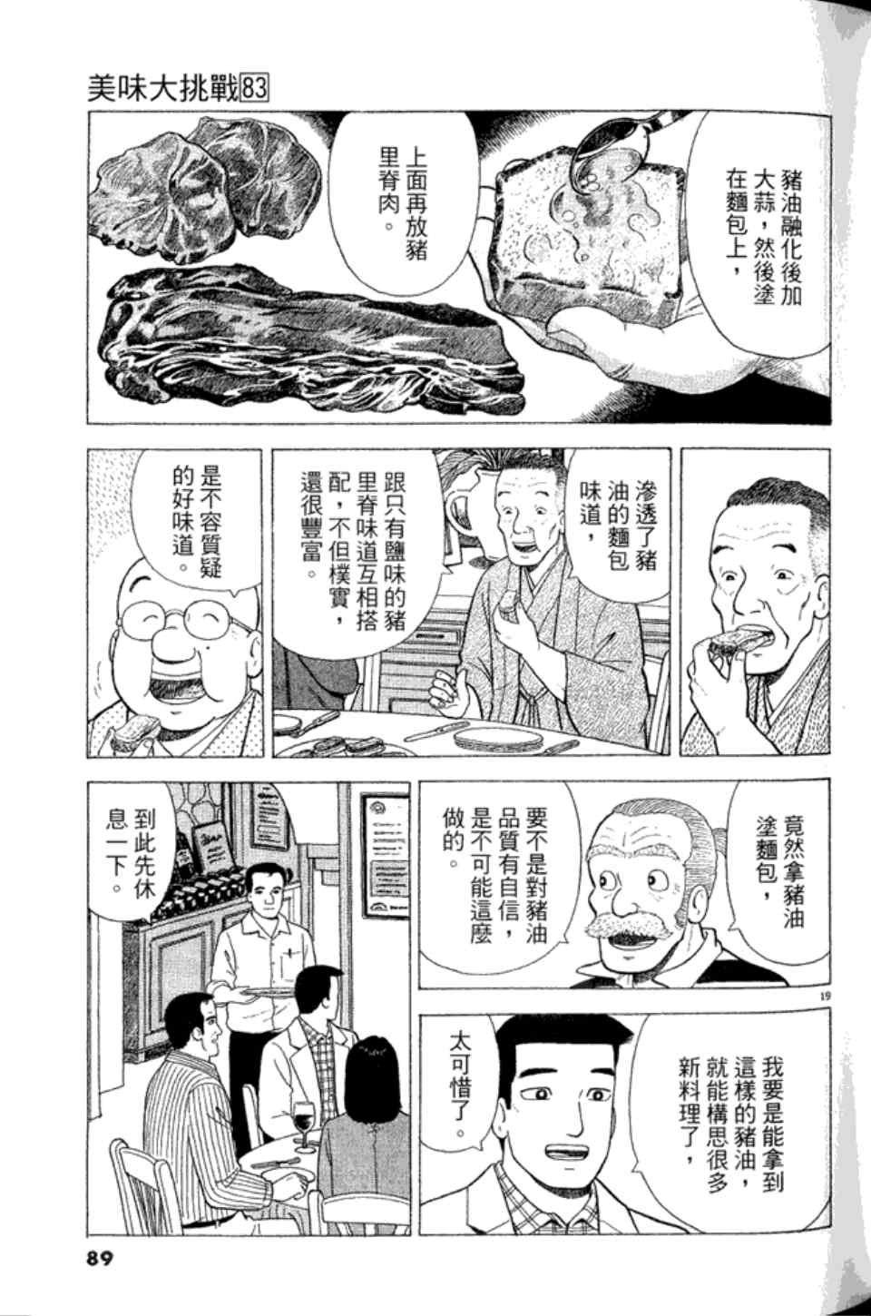 第83卷
